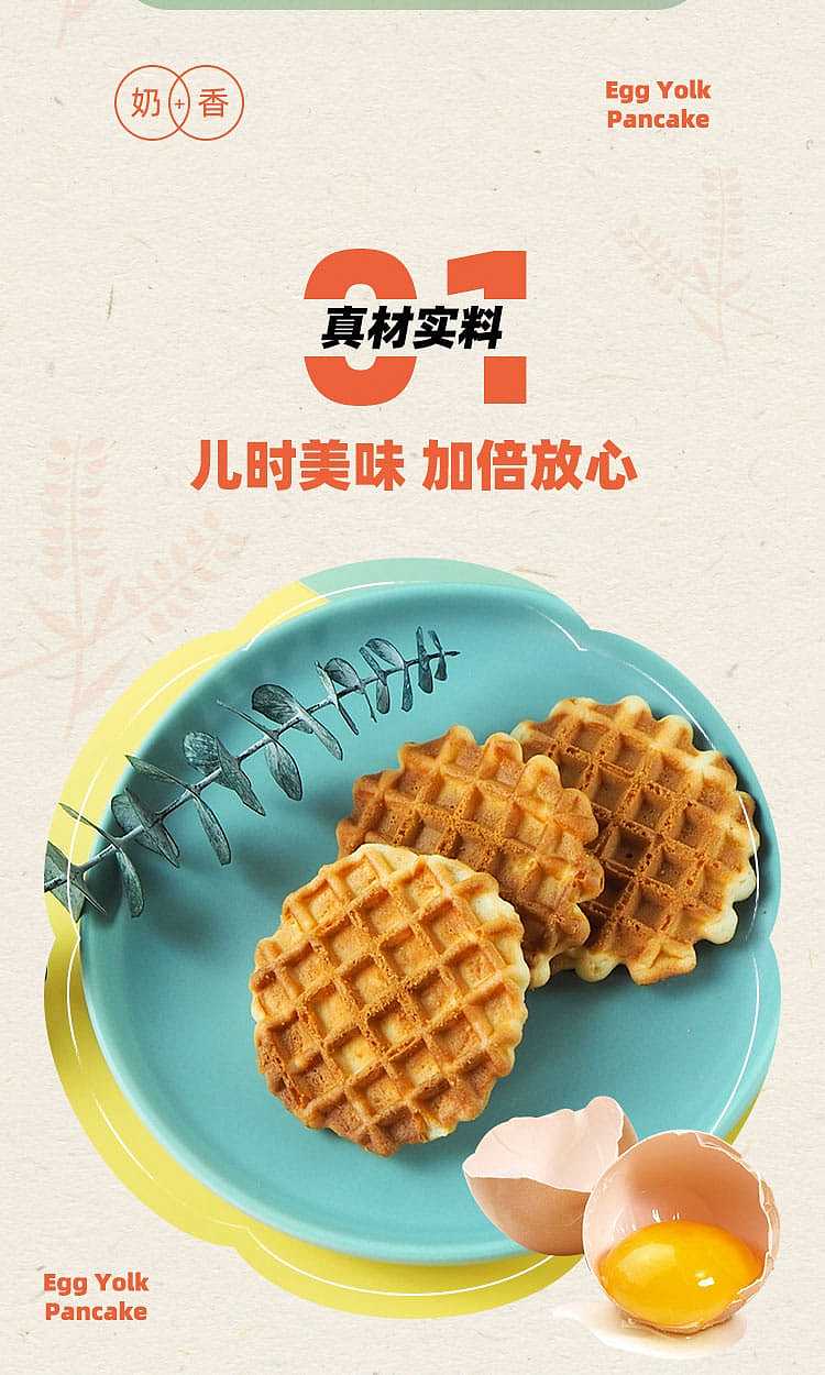 rice-old-man-egg-yolk-pancake-cookie-original-flavor-150g-3