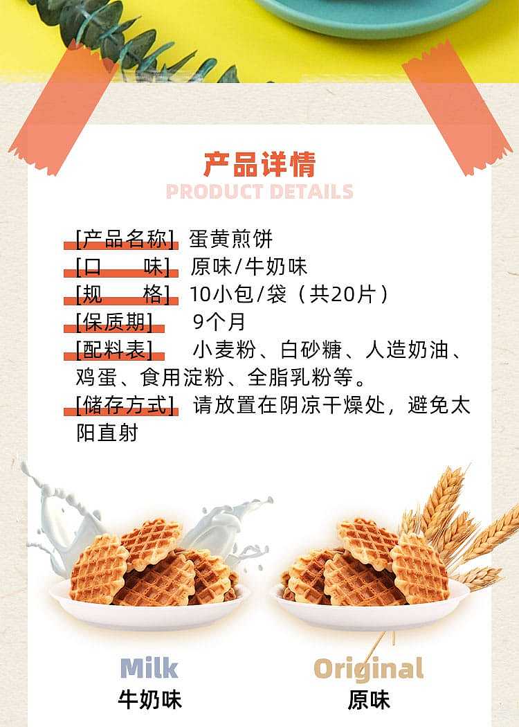 rice-old-man-egg-yolk-pancake-cookie-original-flavor-150g-8