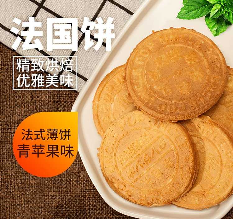 rice-old-man-fashioned-french-pancakes-green-apple-flavor-150g-ice-cream-omelet-strawberry-flavor-156g-1