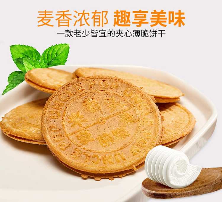 rice-old-man-fashioned-french-pancakes-green-apple-flavor-150g-ice-cream-omelet-strawberry-flavor-156g-2