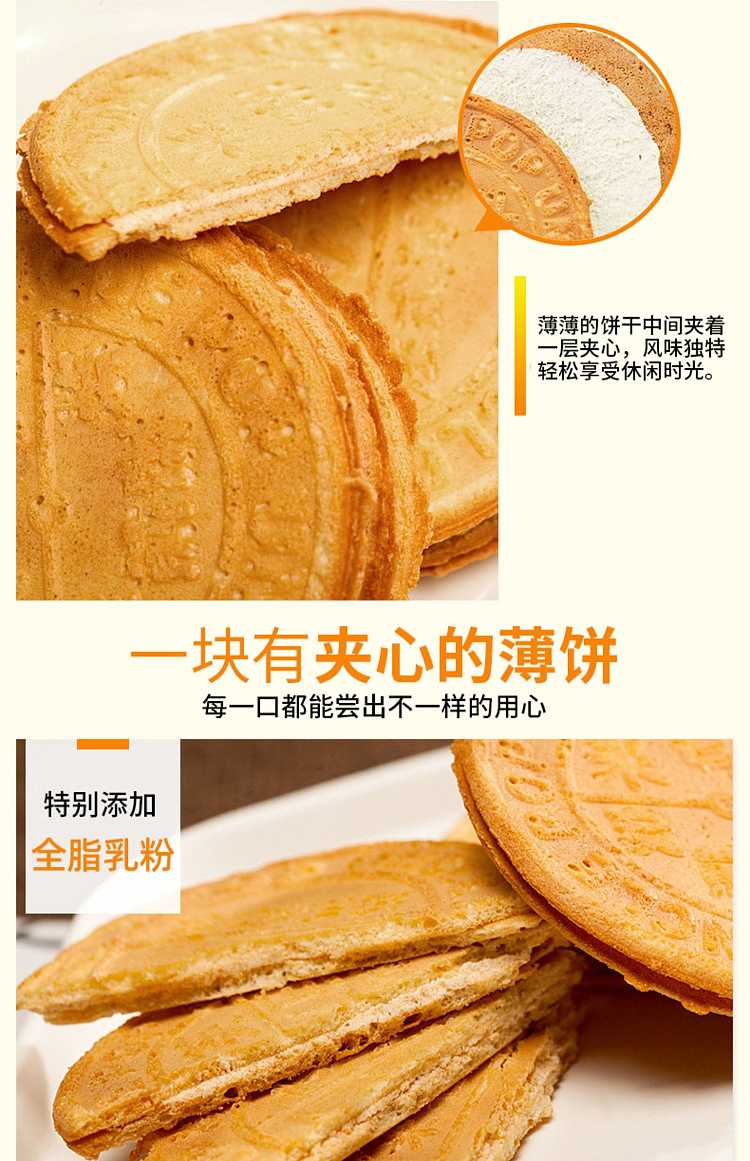 rice-old-man-fashioned-french-pancakes-green-apple-flavor-150g-ice-cream-omelet-strawberry-flavor-156g-6