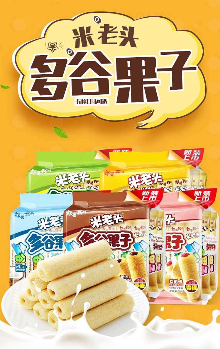rice-old-man-multi-grain-fruit-cream-chocolate-flavor-160g-1