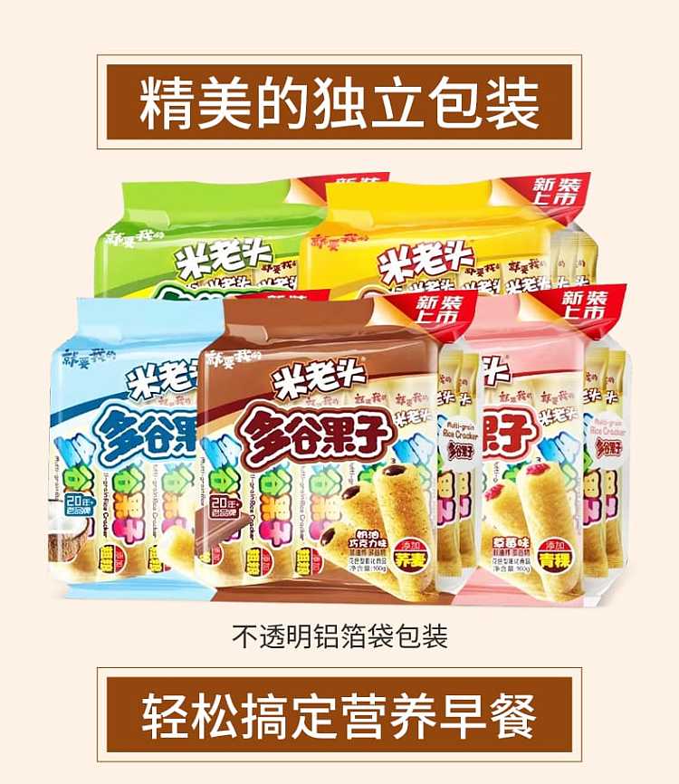 rice-old-man-multi-grain-fruit-cream-chocolate-flavor-160g-10