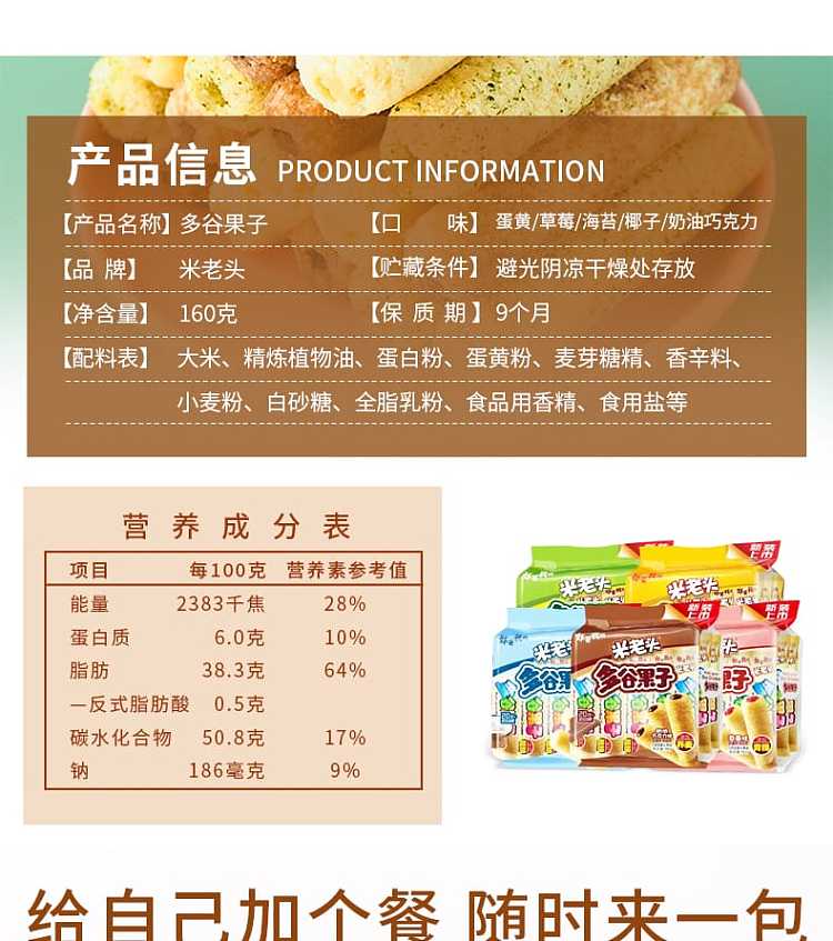 rice-old-man-multi-grain-fruit-cream-chocolate-flavor-160g-3