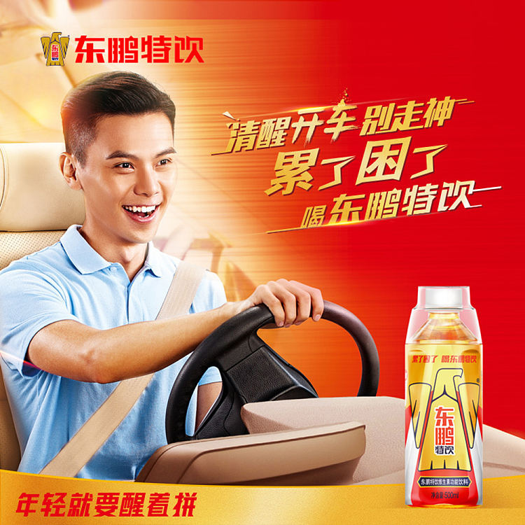 dongpeng-special-drink-vitamin-functional-drink-500ml-4