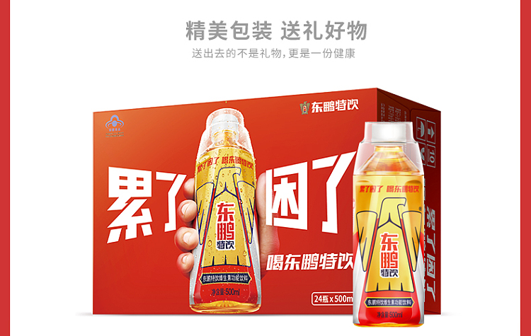 dongpeng-special-drink-vitamin-functional-drink-500ml24-6