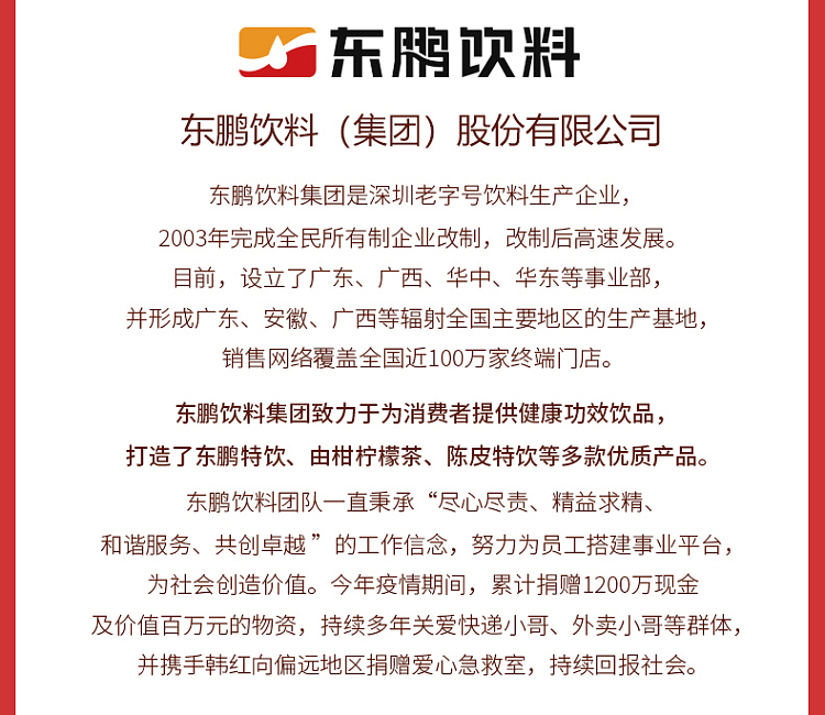 dongpeng-special-drink-vitamin-functional-drink-500ml24-7