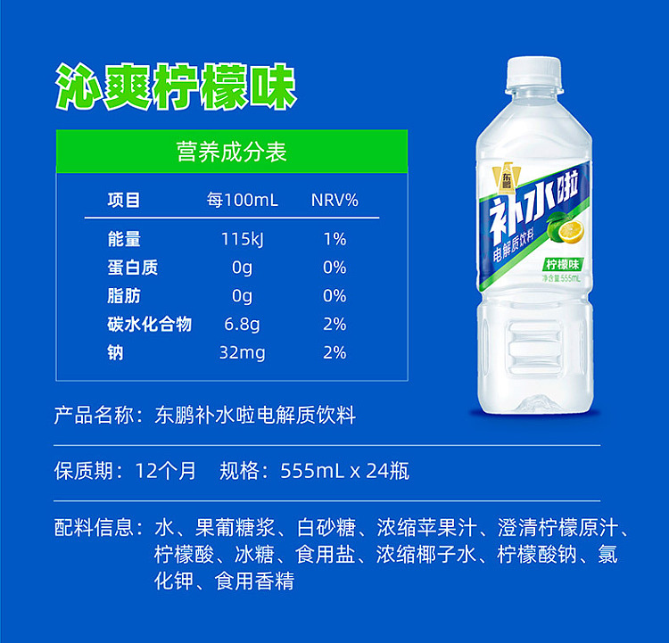 dongpeng-special-drink-hydration-electrolyte-drink-grapefruit-flavor-555ml24-bottles-case-14