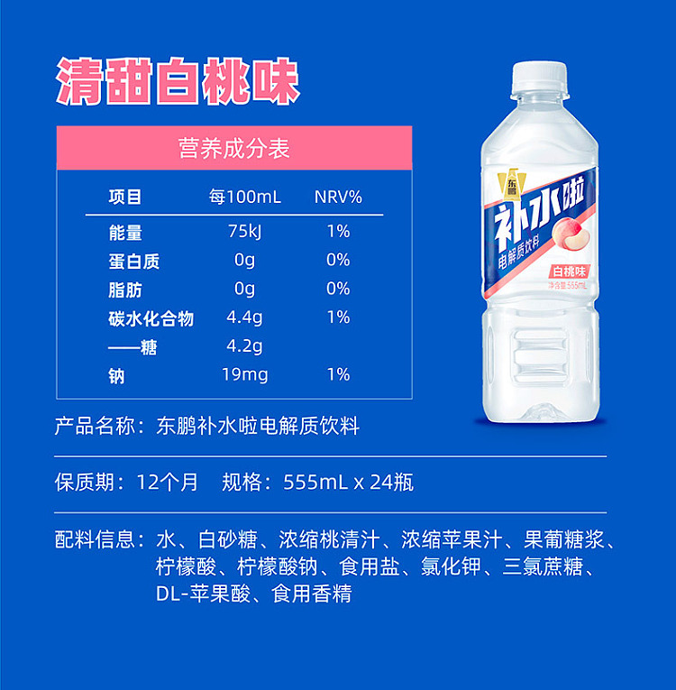 dongpeng-special-drink-hydration-electrolyte-drink-grapefruit-flavor-555ml24-bottles-case-15