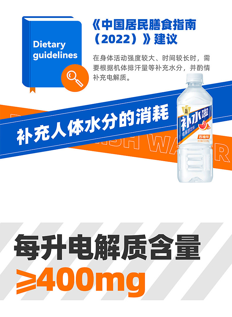 dongpeng-special-drink-hydration-electrolyte-drink-grapefruit-flavor-555ml24-bottles-case-5