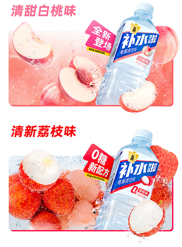 dongpeng-special-drink-hydration-electrolyte-drink-grapefruit-flavor-555ml24-bottles-case-9