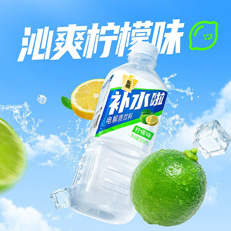 dongpeng-special-drink-hydration-electrolyte-drink-grapefruit-flavor-555ml24-bottles-case-4
