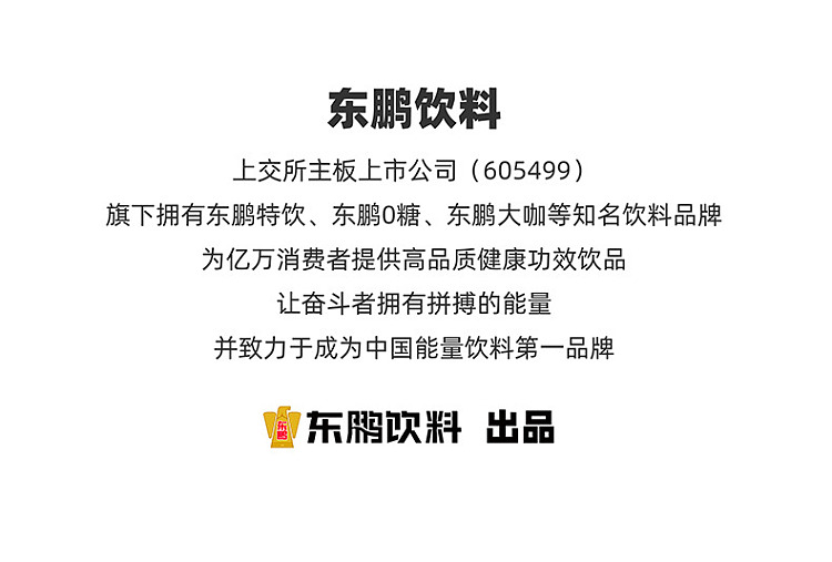 dongpeng-special-drink-hydration-electrolyte-drink-lemon-flavor-555ml-13