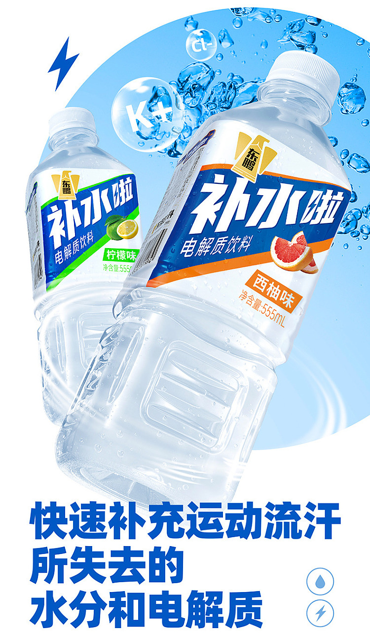 dongpeng-special-drink-hydration-electrolyte-drink-lemon-flavor-555ml-6
