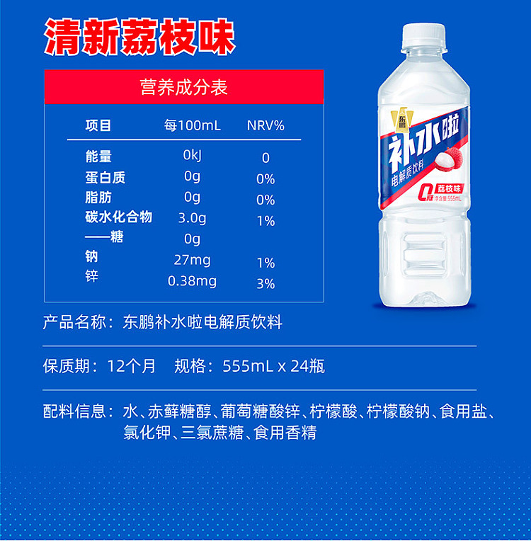 dongpeng-special-drink-hydration-electrolyte-drink-lemon-flavor-555ml24-bottles-case-16