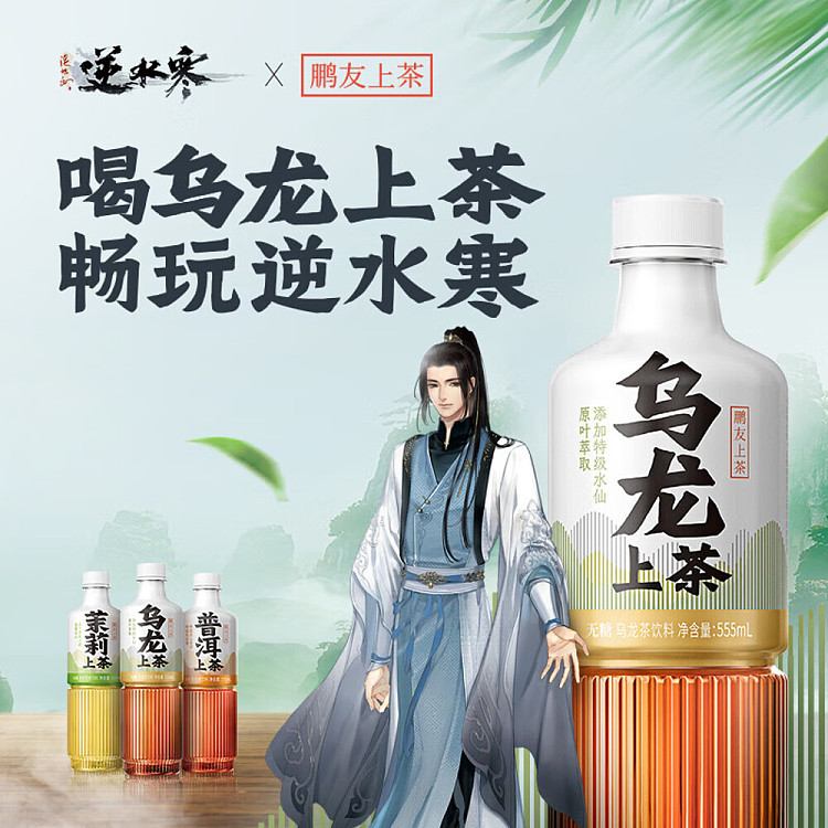 dongpeng-beverage-oolong-upper-tea-555ml24-bottles-case-2