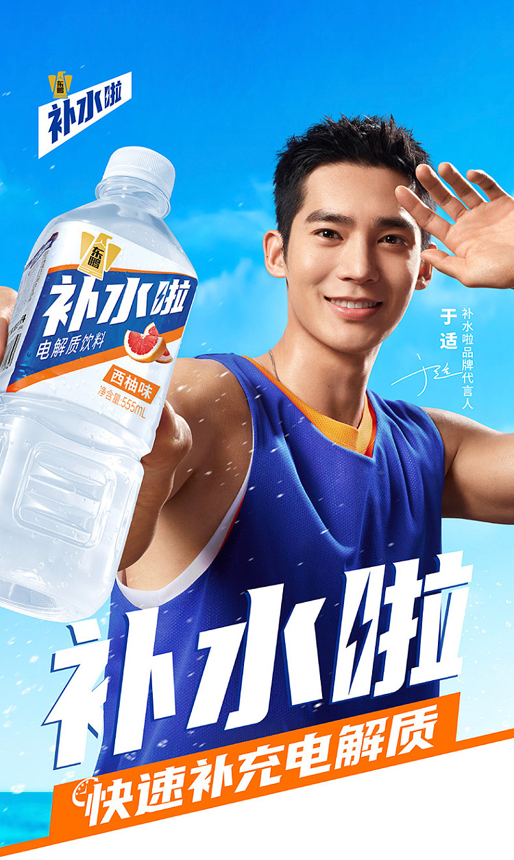 dongpeng-special-drink-hydration-electrolyte-drink-white-peach-flavor-555ml-1