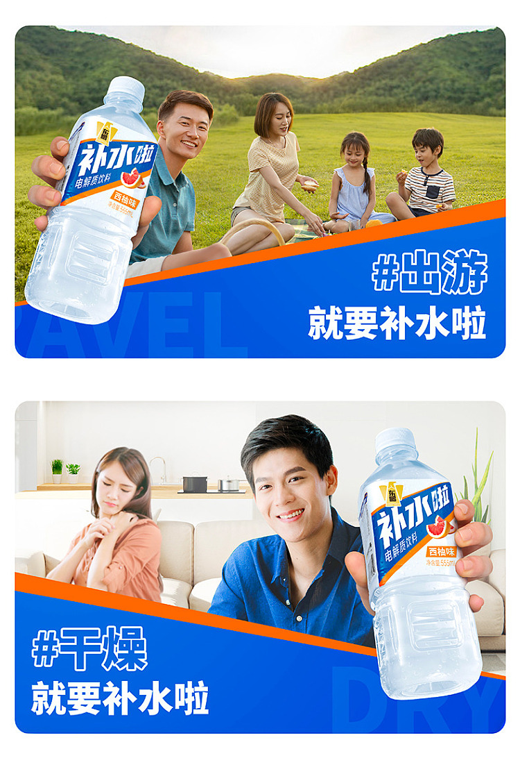 dongpeng-special-drink-hydration-electrolyte-drink-white-peach-flavor-555ml-12