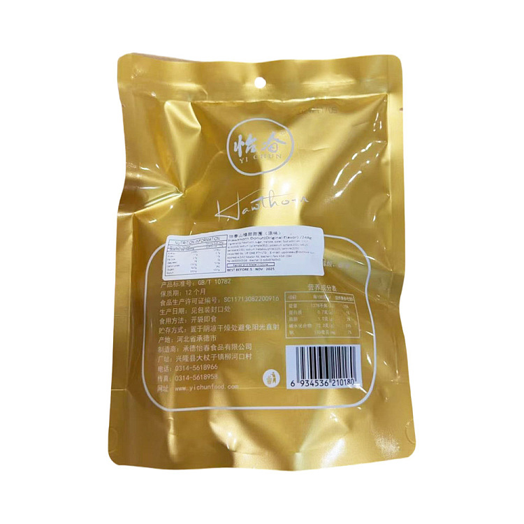 yichun-hawthorn-doughnut-original-flavor-248g-2