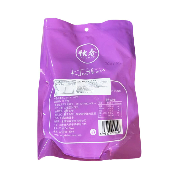 yichun-hawthorn-donut-mulberry-248g-2