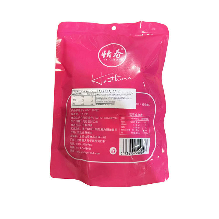 yichun-hawthorn-donut-strawberry-248g-2