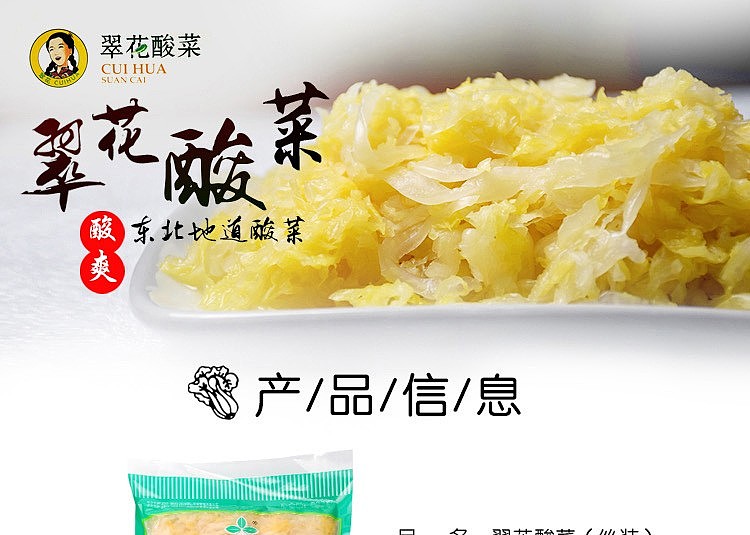 cuihua-pickled-cabbage-pieces-750g-1
