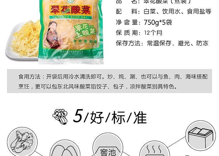 cuihua-pickled-cabbage-pieces-750g-2