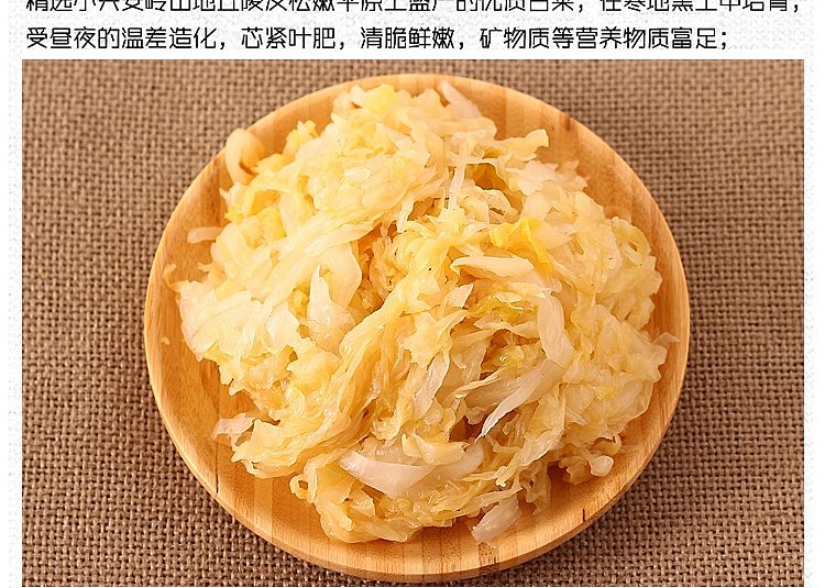 cuihua-pickled-cabbage-pieces-750g-4