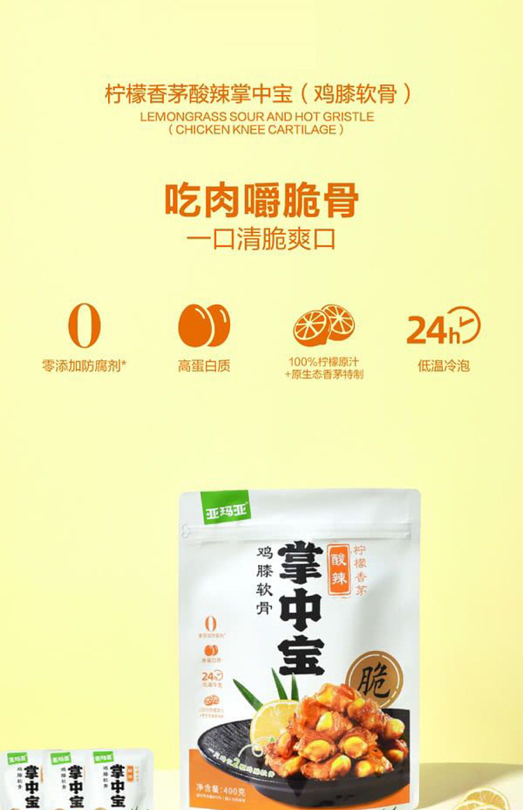 sams-exclusive-yamaya-lemon-lemongrass-hot-sour-paw-paw-400g-1