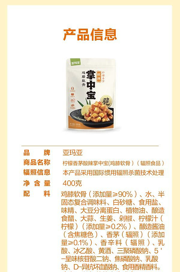 sams-exclusive-yamaya-lemon-lemongrass-hot-sour-paw-paw-400g-14
