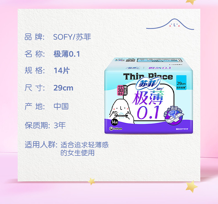 sophies-stretch-fit-ultra-thin-01-cotton-soft-nighttime-sanitary-napkins-290mm-14-pieces-10