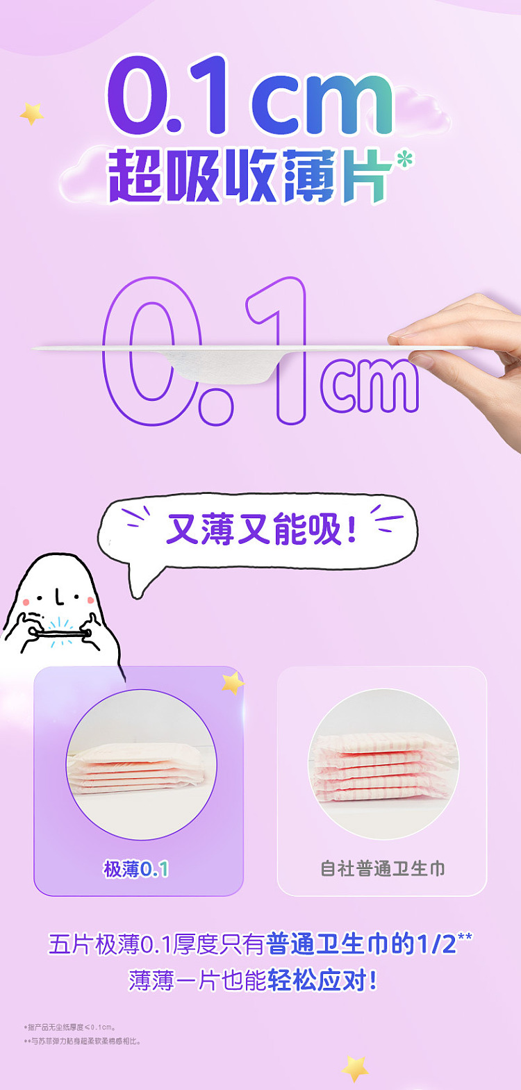 sophies-stretch-fit-ultra-thin-01-cotton-soft-nighttime-sanitary-napkins-290mm-14-pieces-5