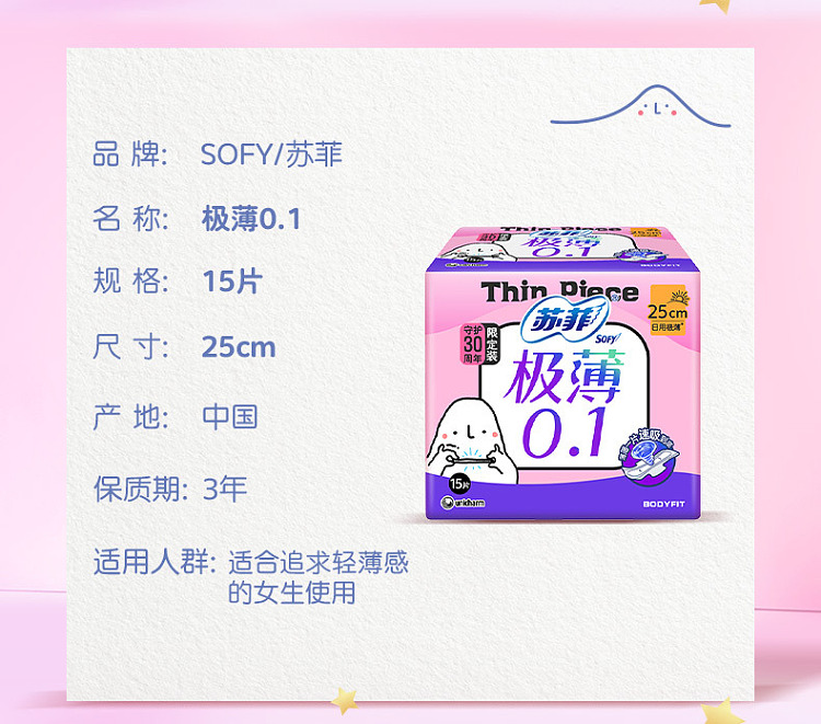 sophies-stretch-fit-ultra-thin-01-cotton-soft-nighttime-sanitary-napkins-290mm-14-pieces-9