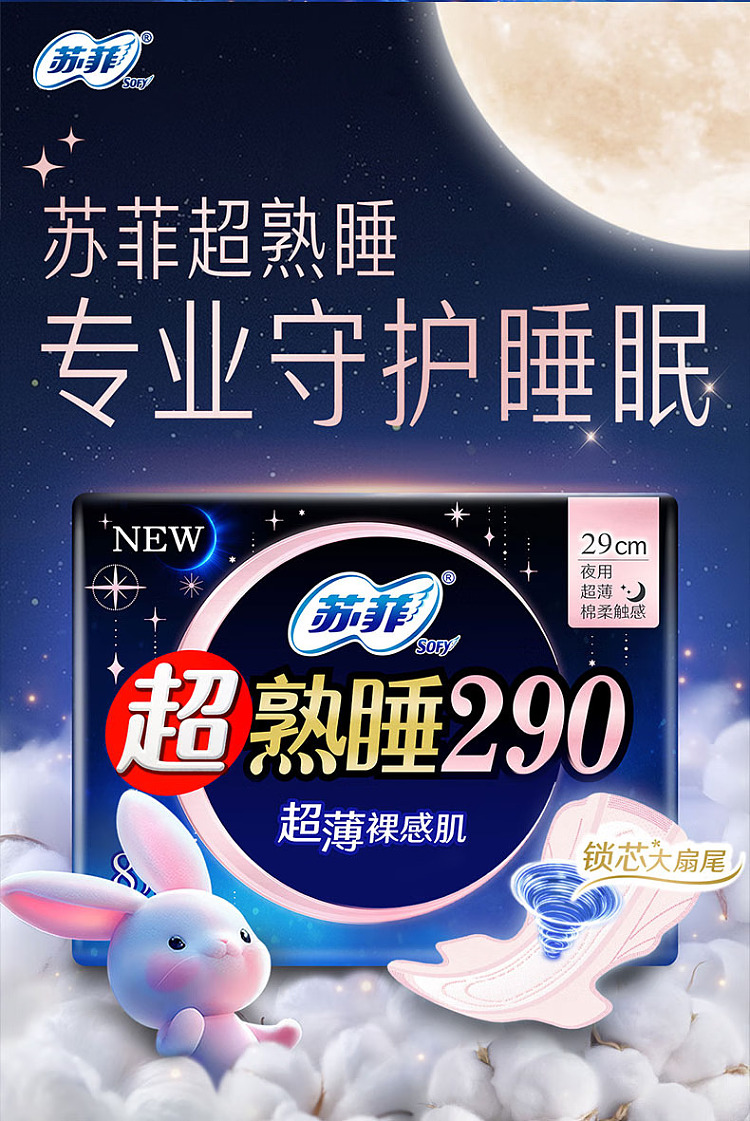 sophies-super-sleepy-ultra-thin-nighttime-sanitary-napkins-290mm-8pcs-2
