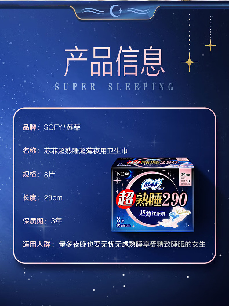sophies-super-sleepy-ultra-thin-nighttime-sanitary-napkins-290mm-8pcs-3