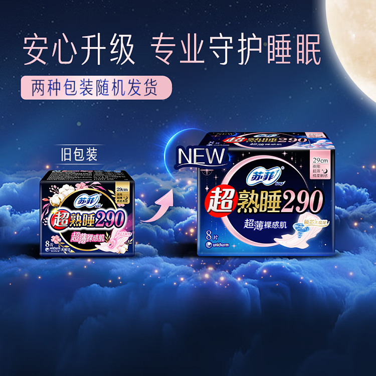 sophies-super-sleepy-ultra-thin-nighttime-sanitary-napkins-290mm-8pcs-3