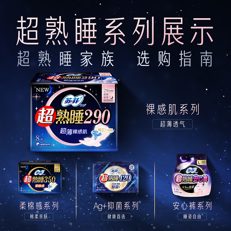 sophies-super-sleepy-ultra-thin-nighttime-sanitary-napkins-290mm-8pcs-4