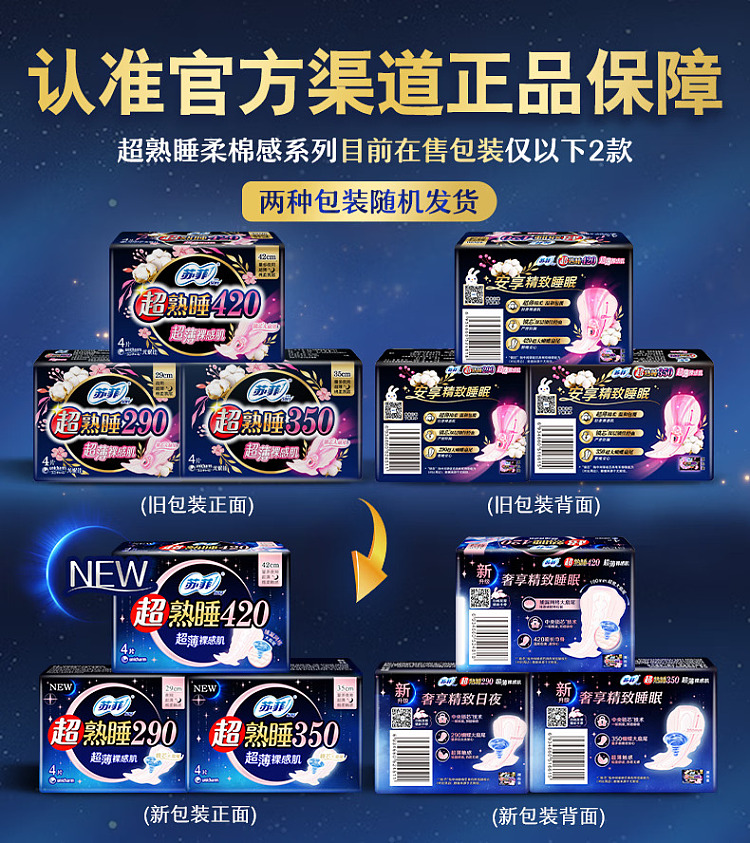 sophies-ultra-sleepy-series-ultra-thin-sanitary-napkins-volume-night-350mm-8-pieces-2