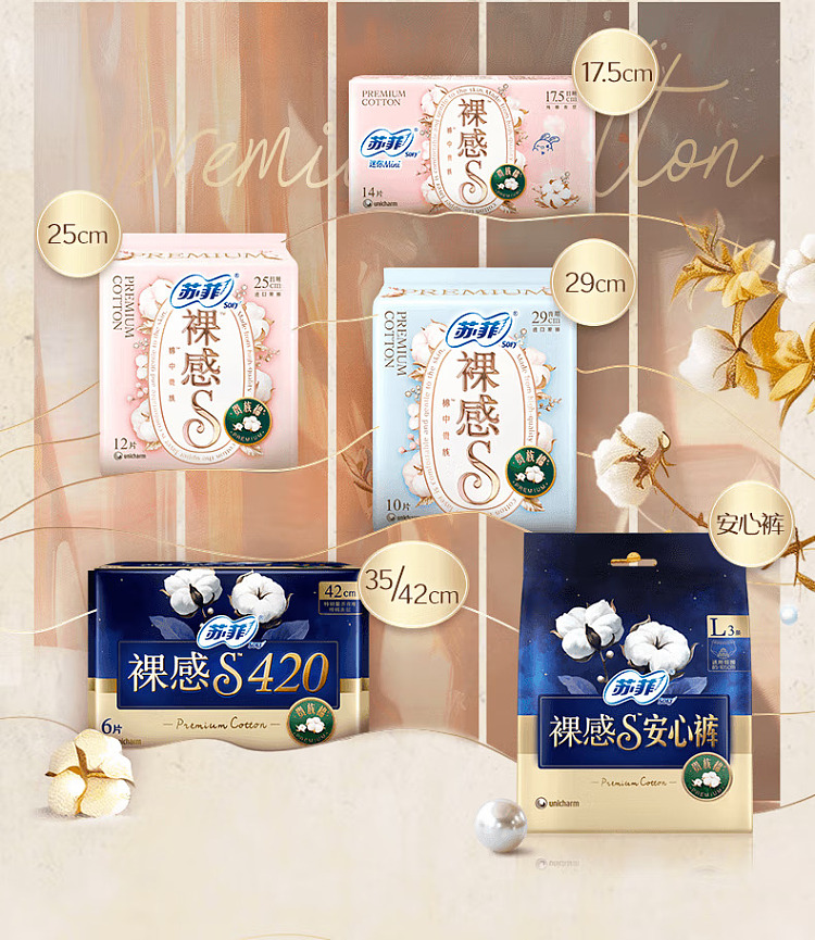 sophies-naked-s-series-noble-cotton-sanitary-napkins-special-volume-daily-250mm-12-pieces-11