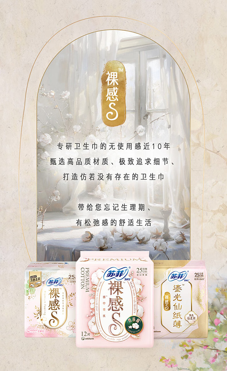 sophies-naked-s-series-noble-cotton-sanitary-napkins-special-volume-daily-250mm-12-pieces-13