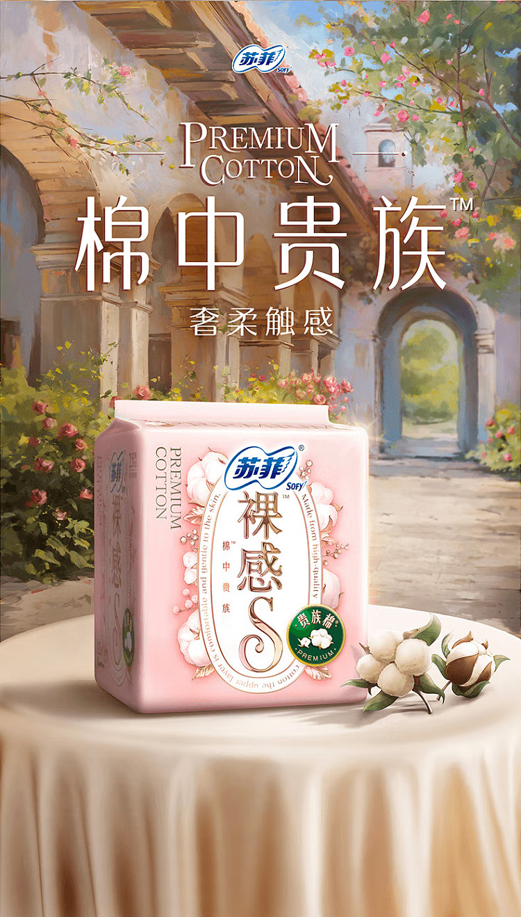 sophies-naked-s-series-noble-cotton-sanitary-napkins-special-volume-daily-250mm-12-pieces-3