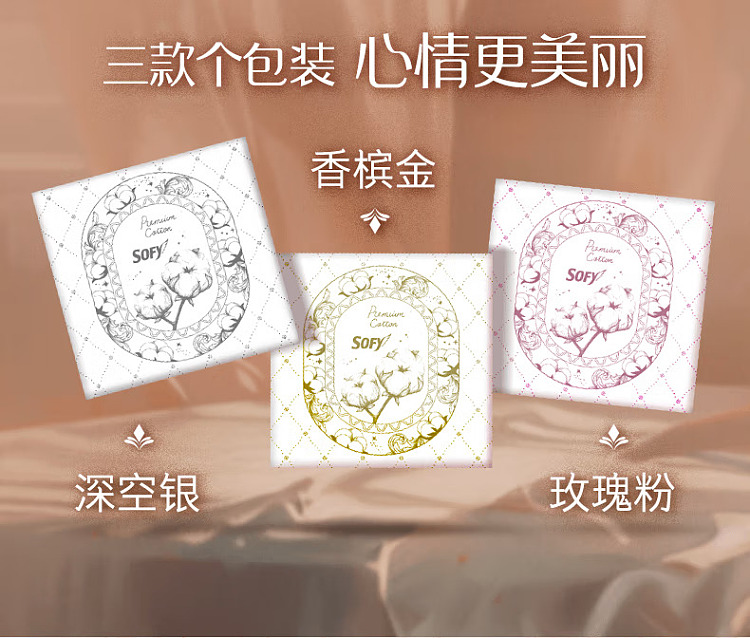 sophies-naked-s-series-noble-cotton-sanitary-napkins-special-volume-daily-250mm-12-pieces-9