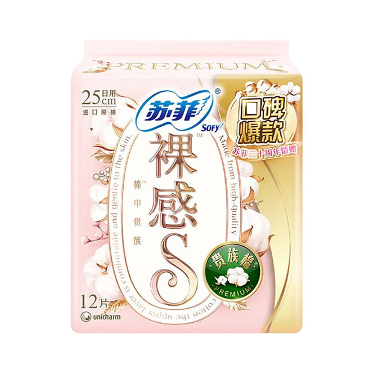 sophies-naked-s-series-noble-cotton-sanitary-napkins-special-volume-daily-250mm-12-pieces-2