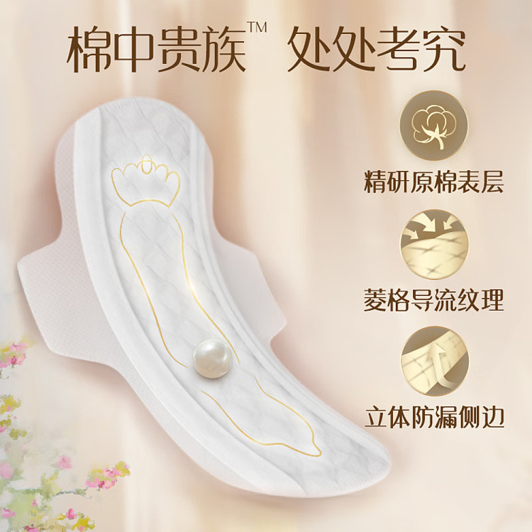 sophies-naked-s-series-noble-cotton-sanitary-napkins-special-volume-daily-250mm-12-pieces-5