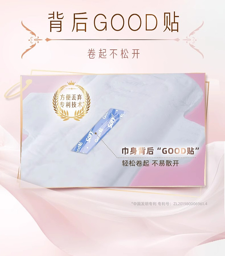 sophies-nude-s-ultra-thin-daily-tampons-230mm-14-pieces-4