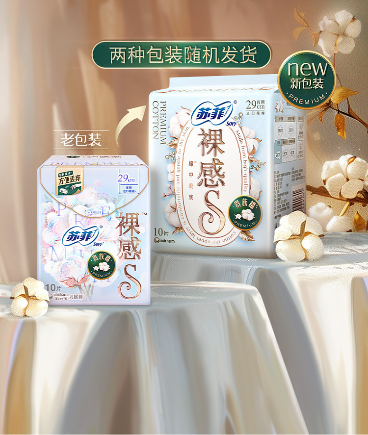 sophies-naked-s-aristocrat-series-nighttime-sanitary-napkins-290mm-10-pieces-1
