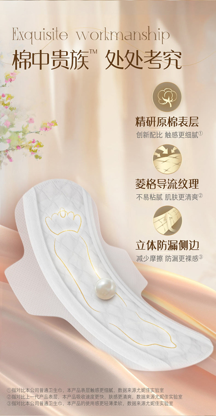 sophies-naked-s-aristocrat-series-nighttime-sanitary-napkins-290mm-10-pieces-3