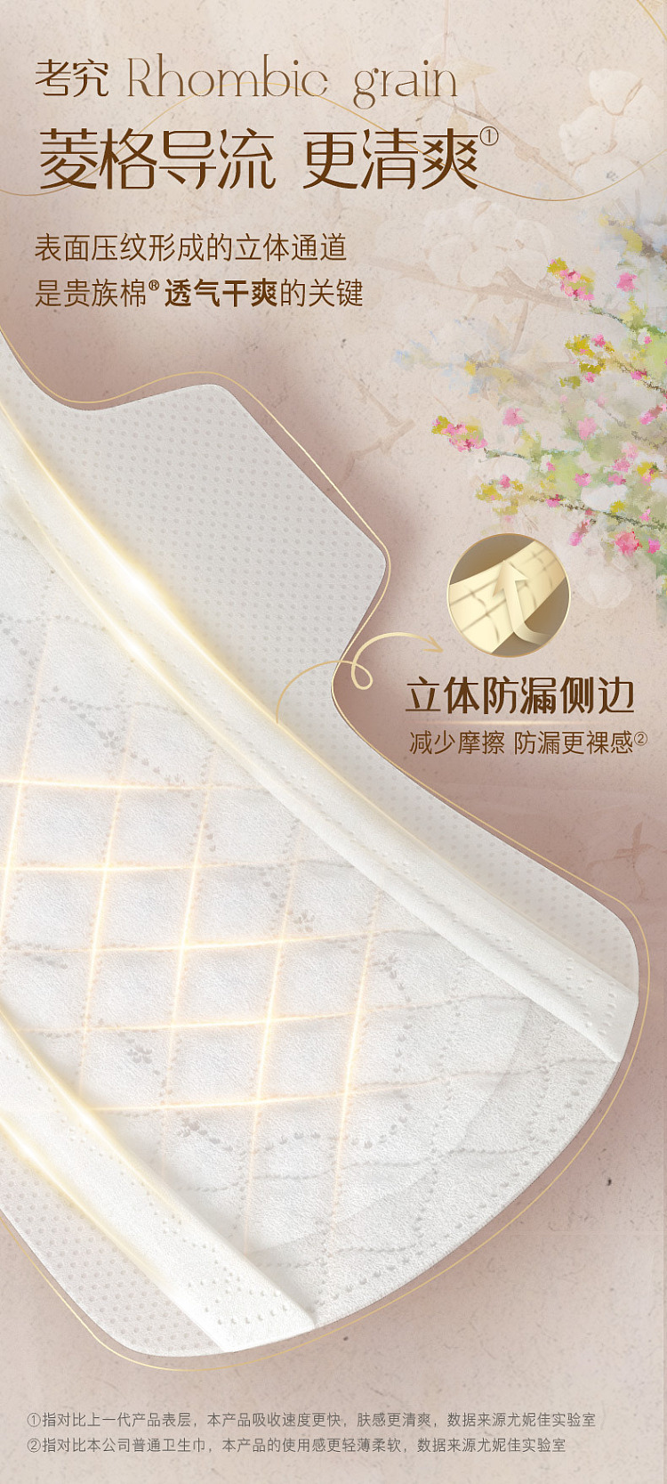 sophies-naked-s-aristocrat-series-nighttime-sanitary-napkins-290mm-10-pieces-6