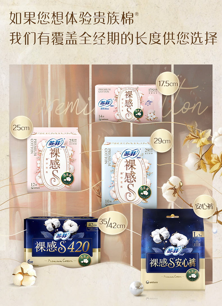 sophies-naked-s-aristocrat-series-nighttime-sanitary-napkins-290mm-10-pieces-8