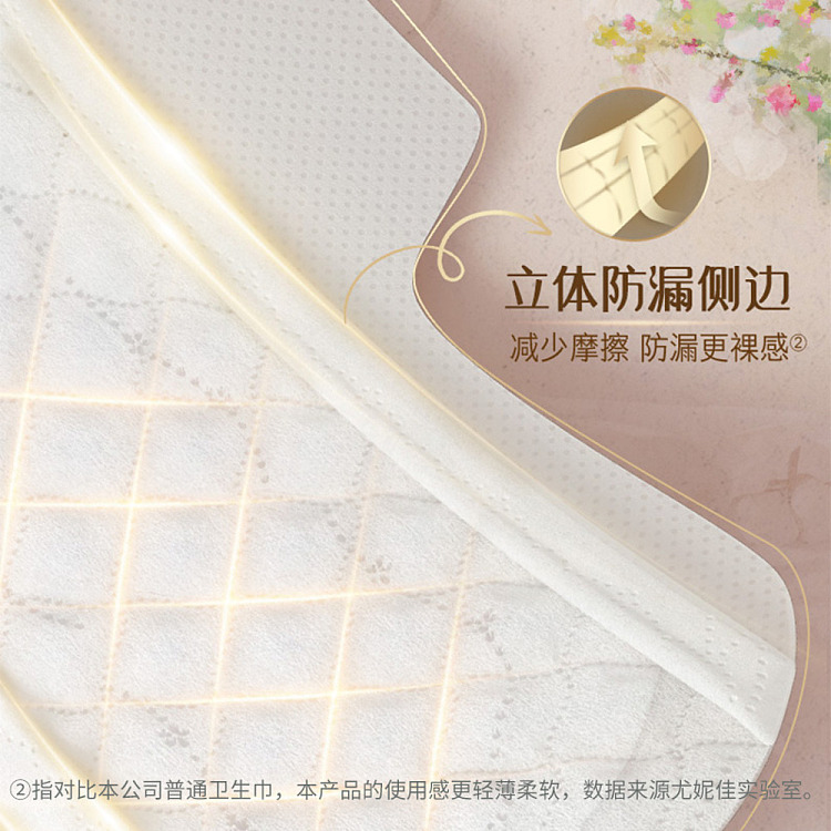 sophies-naked-s-aristocrat-series-nighttime-sanitary-napkins-290mm-10-pieces-3